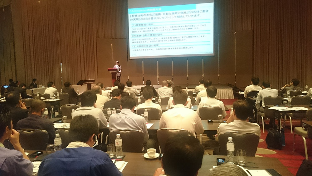 CADmeisterForum2016_09