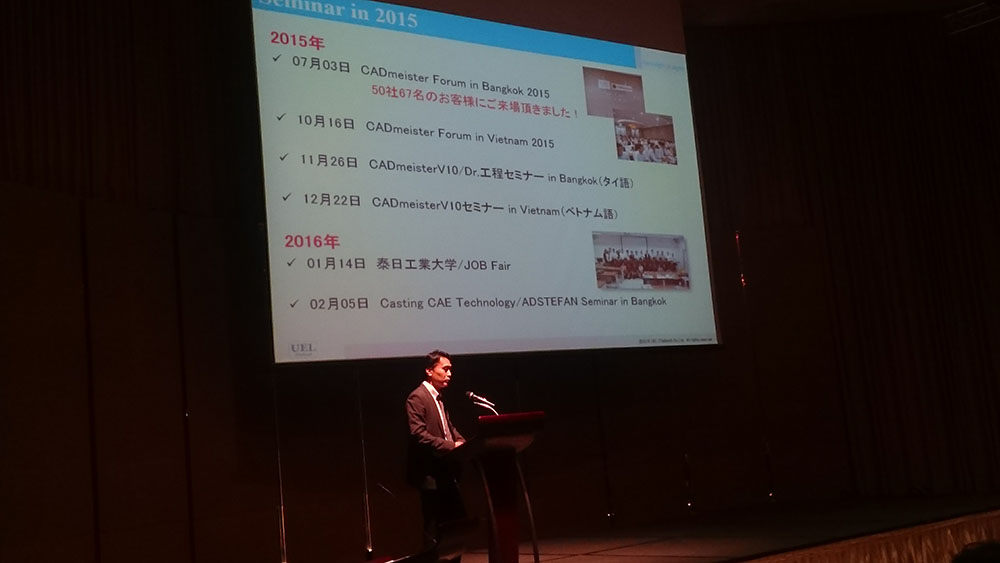 CADmeisterForum2016_03