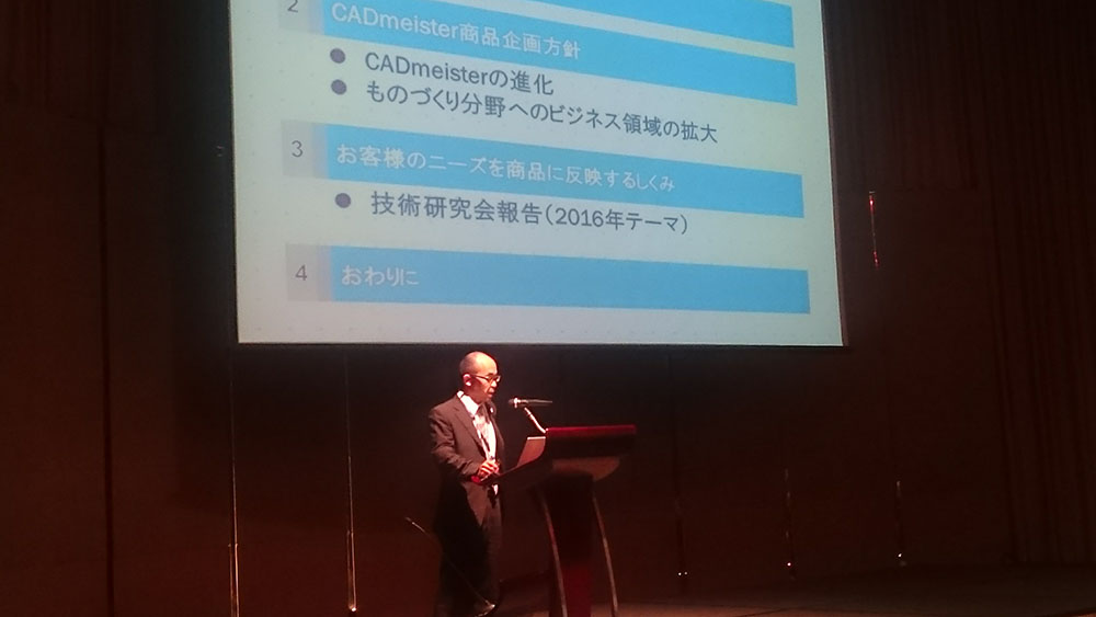 CADmeisterForum2016_07